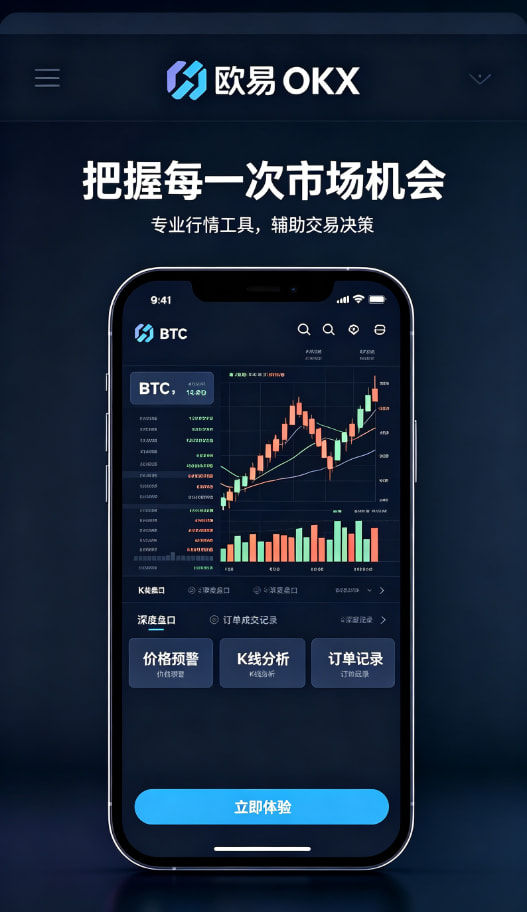 下载欧交易所最新app区块链账本